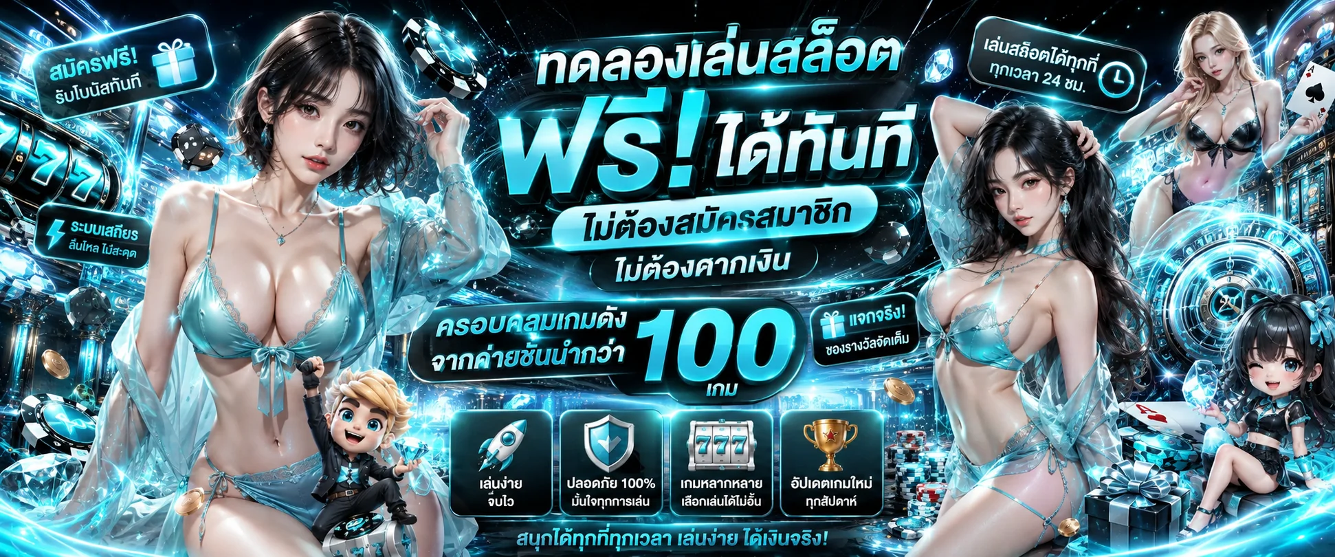 หน้าทดลองเล่นสล็อตฟรีครบทุกค่ายบน GREAT168
